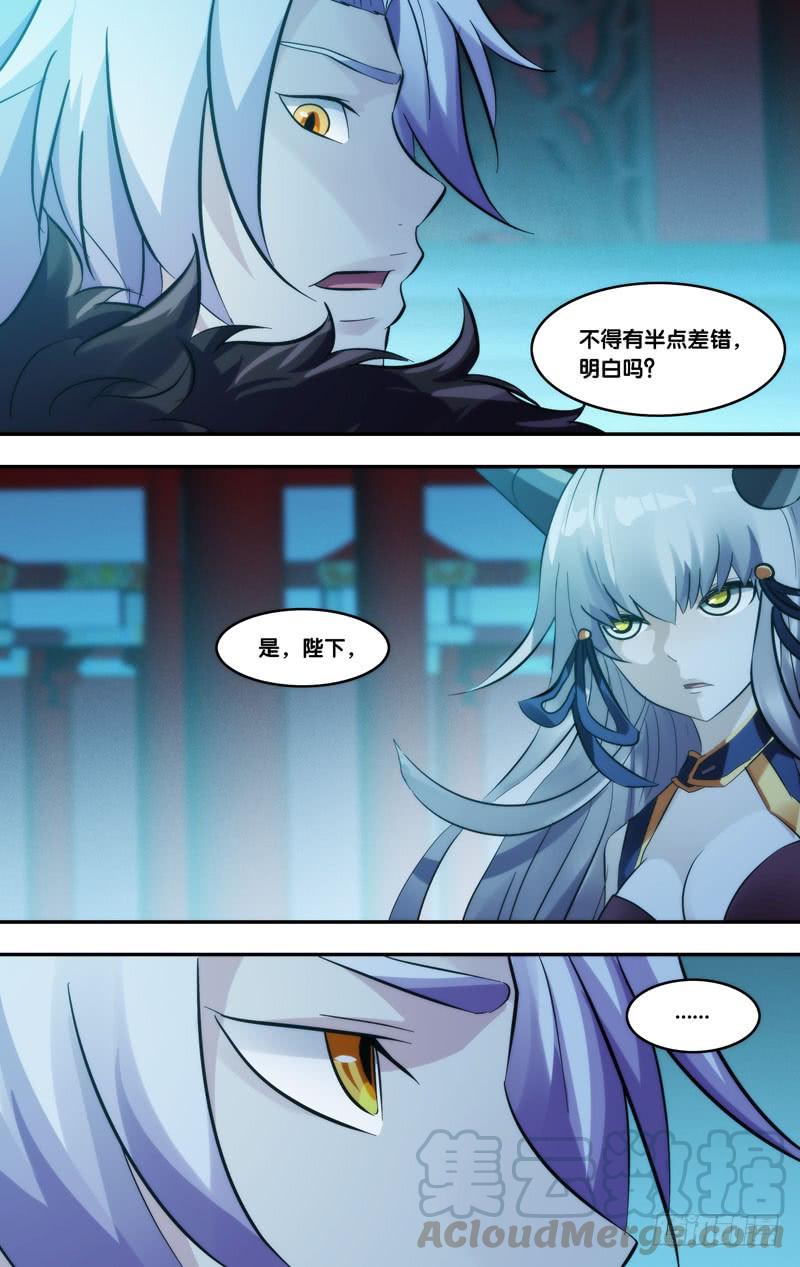 《我是废柴》419.妖王与无我 第13页