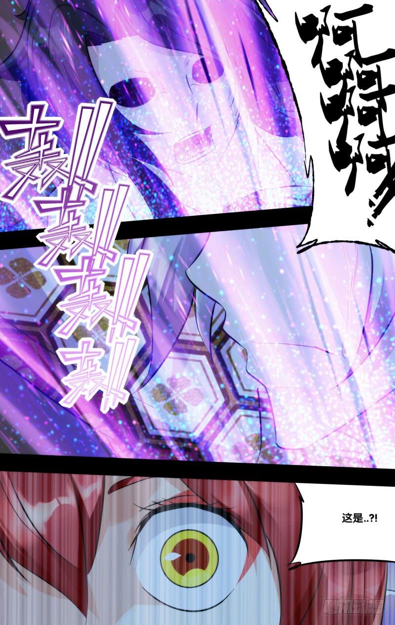 《我是废柴》419.妖王与无我 第18页