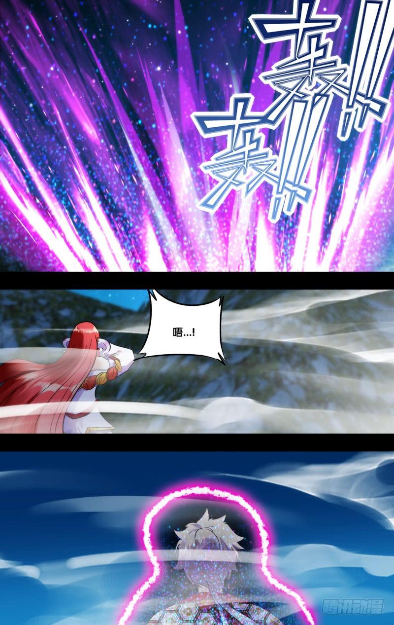 《我是废柴》419.妖王与无我 第19页