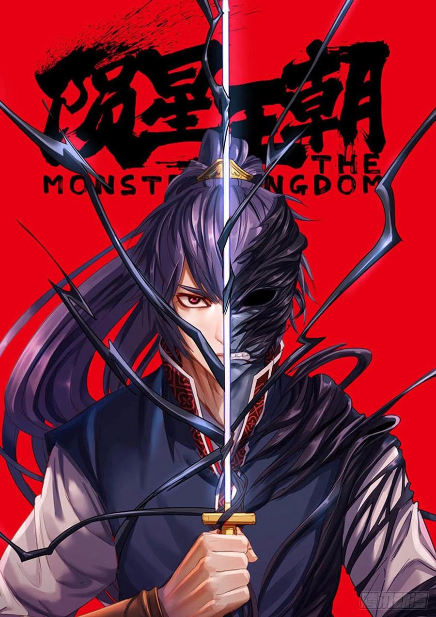 《我是废柴》新作预告 第2页
