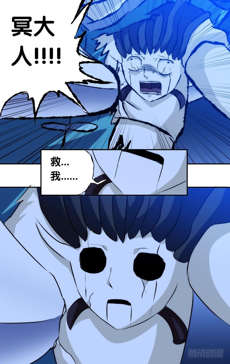 《我是废柴》43.故事的最后 第3页