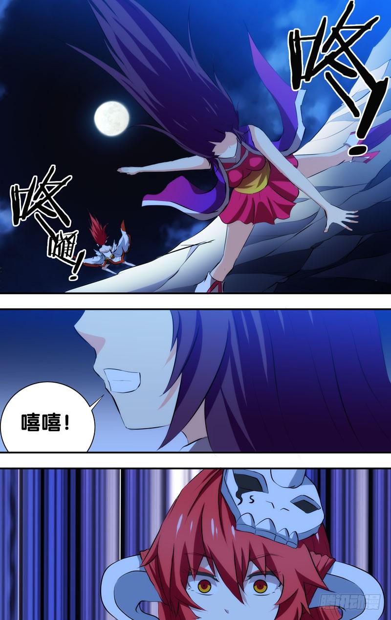 《我是废柴》44.好先生，苏灵儿 第7页