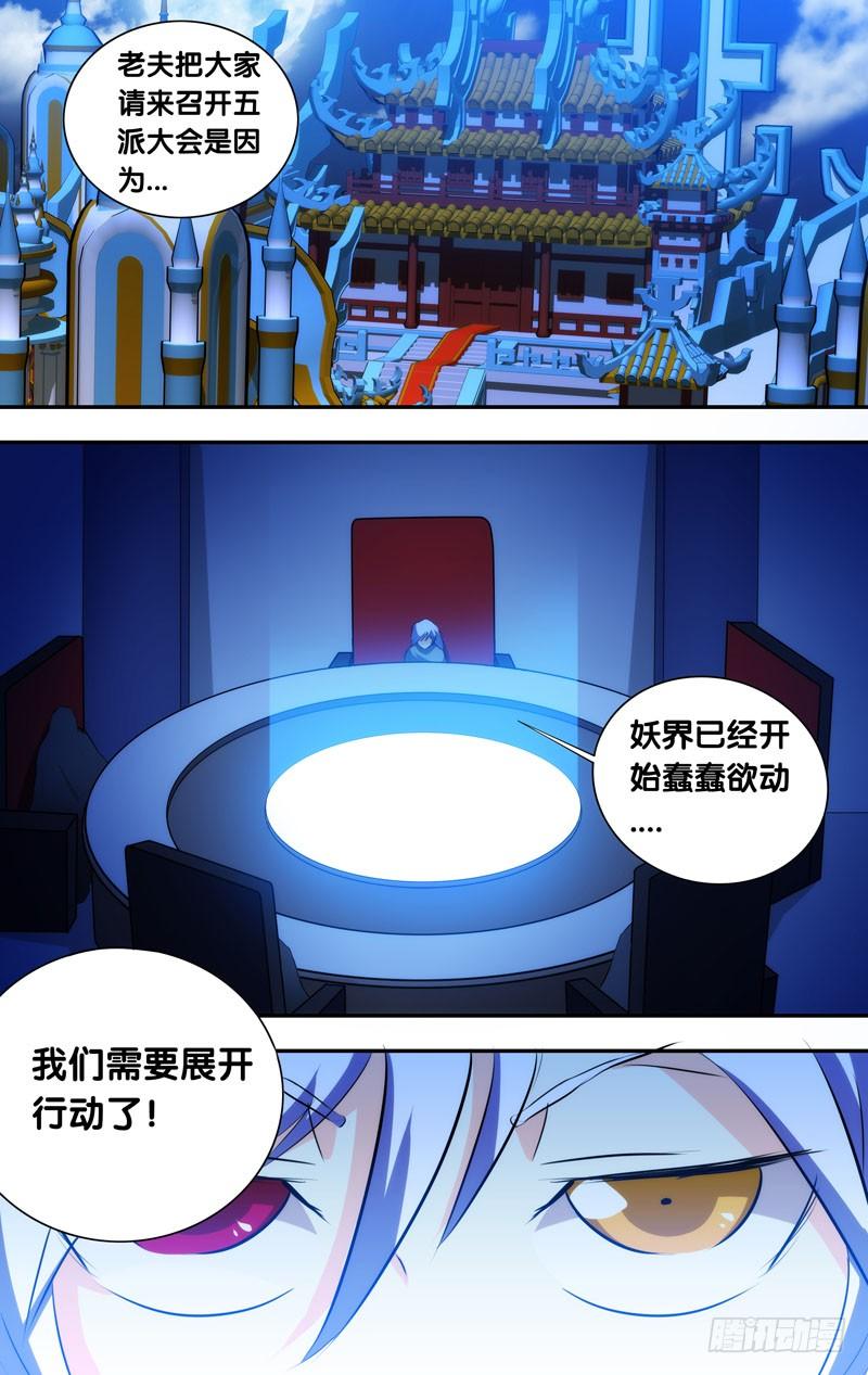 《我是废柴》45.可以回家了~ 第12页