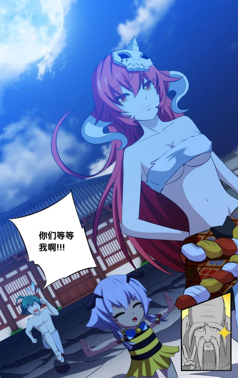 《我是废柴》45.可以回家了~ 第10页