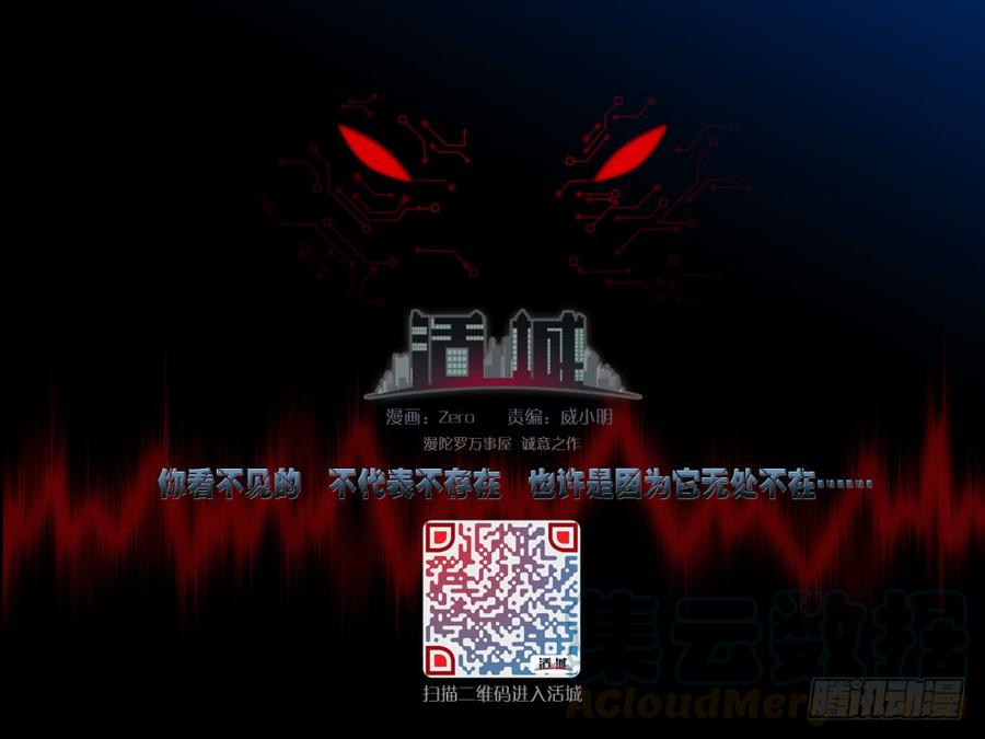 《我是废柴》48.小葵危机 第11页