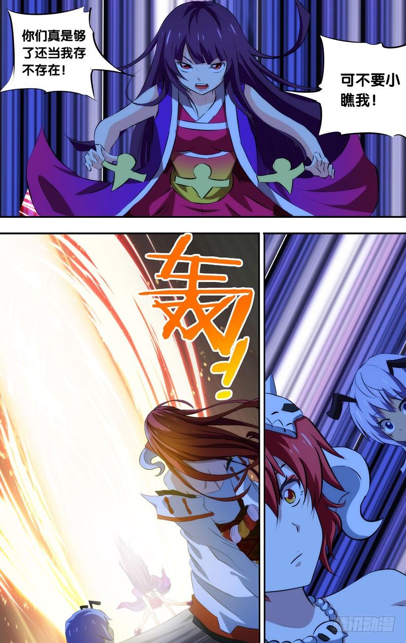 《我是废柴》49.女人的战争 第6页
