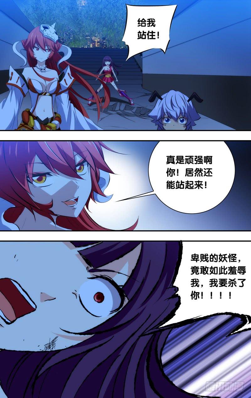 《我是废柴》50.诸神化 第7页
