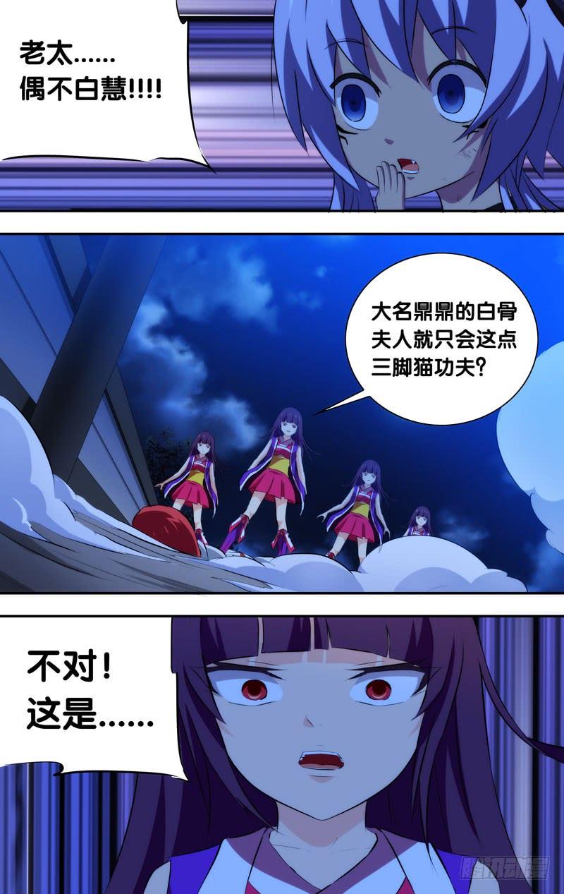 《我是废柴》50.诸神化 第2页