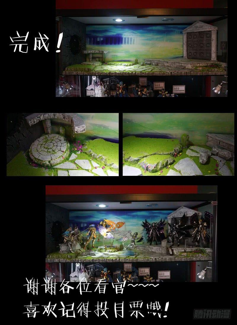 《我是废柴》51.猫脸老太太 第14页
