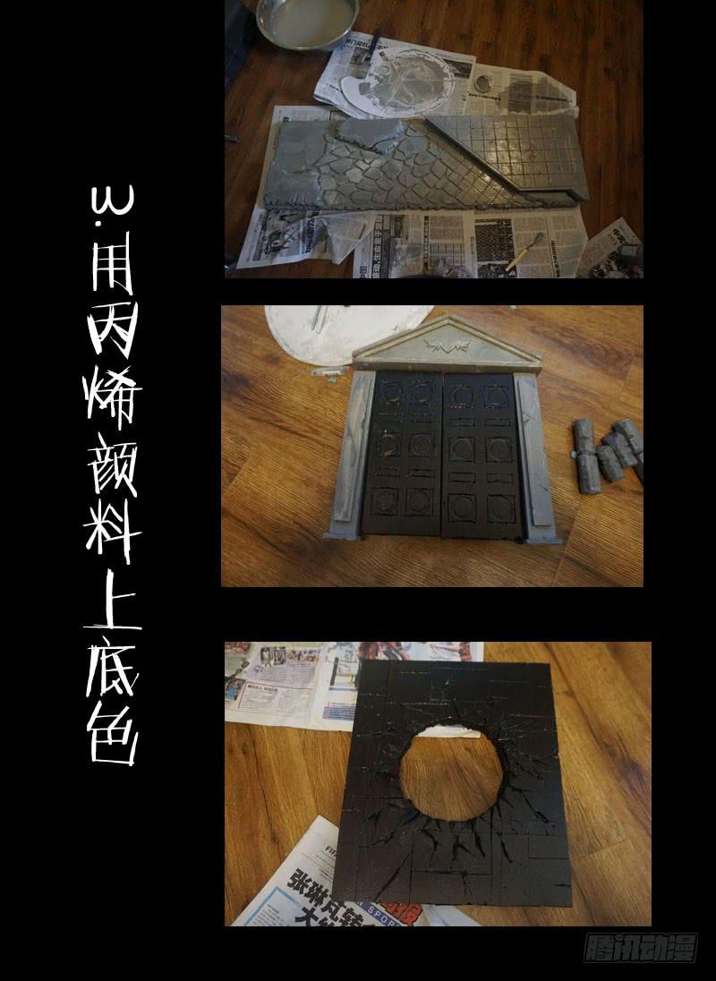 《我是废柴》51.猫脸老太太 第12页