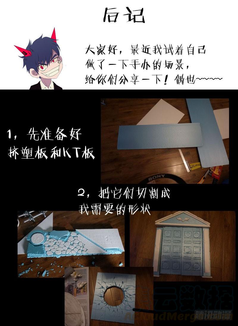 《我是废柴》51.猫脸老太太 第11页