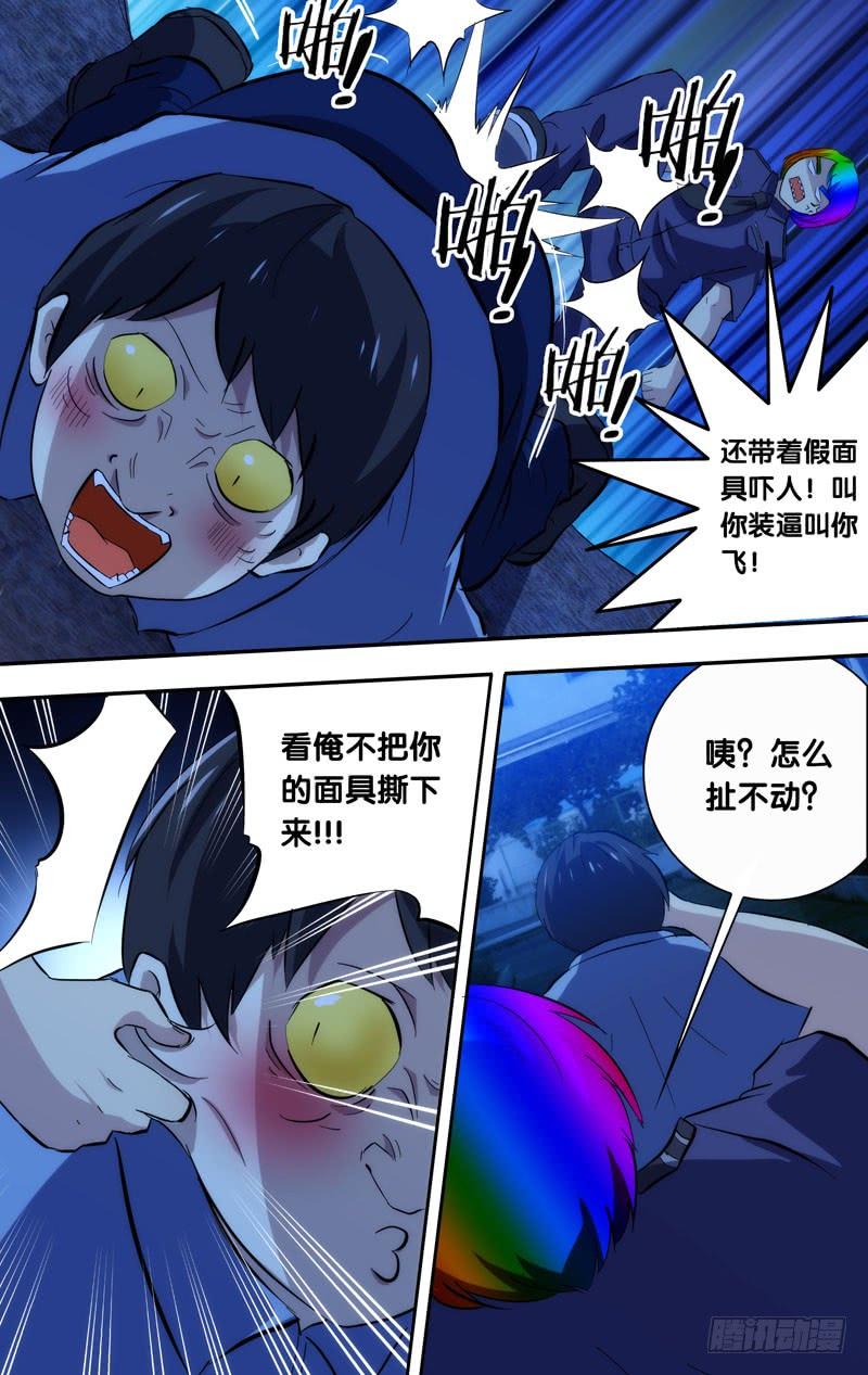 《我是废柴》54.0 第7页