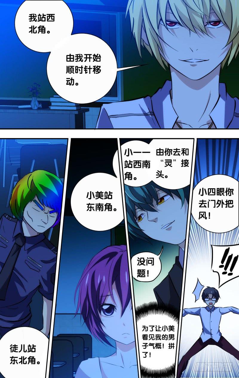 《我是废柴》57.灵 第2页