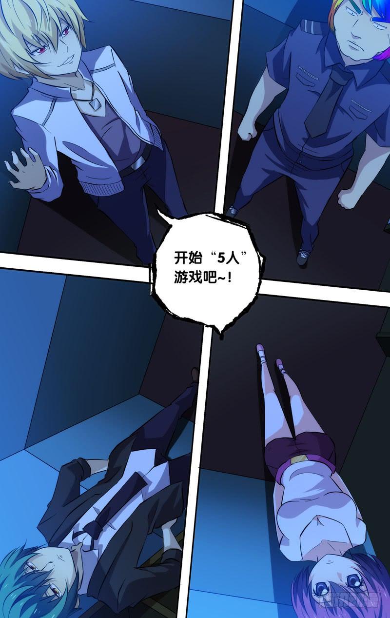 《我是废柴》57.灵 第4页