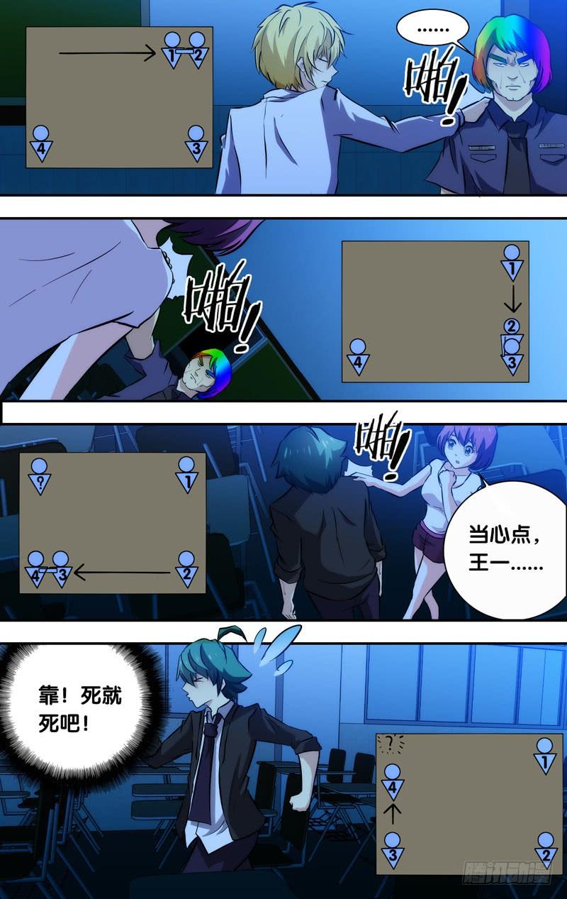 《我是废柴》57.灵 第5页