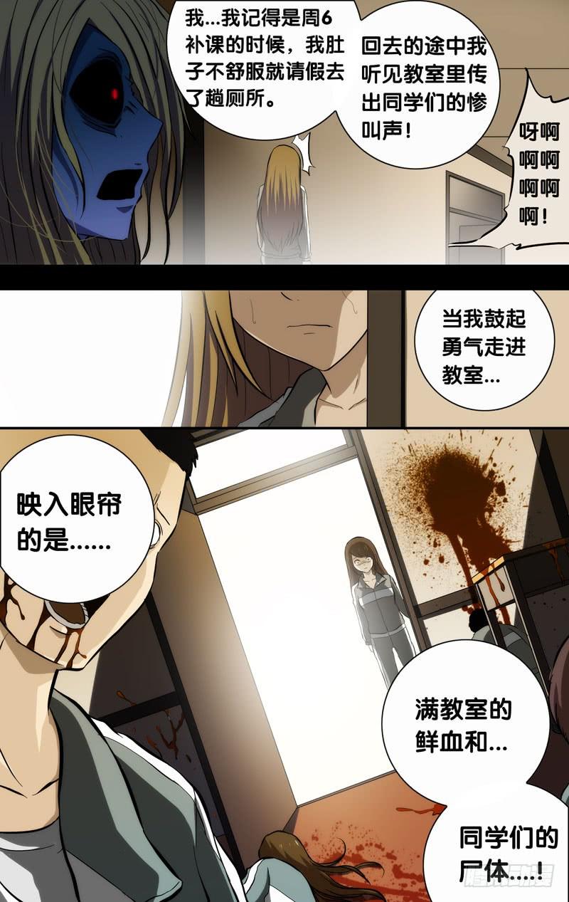 《我是废柴》58.花露水 第4页