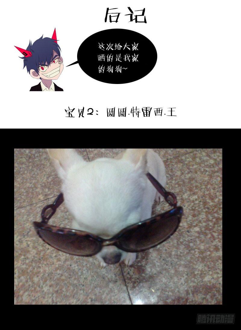 《我是废柴》5.虫族女王现身 第9页