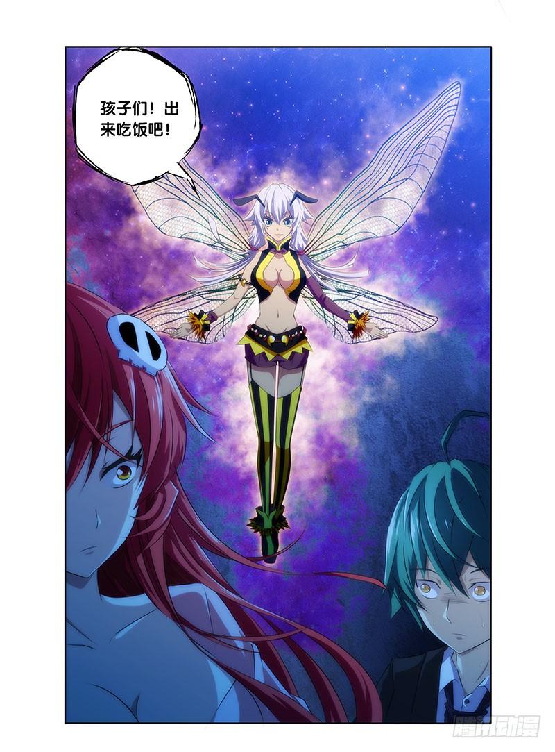 《我是废柴》5.虫族女王现身 第7页