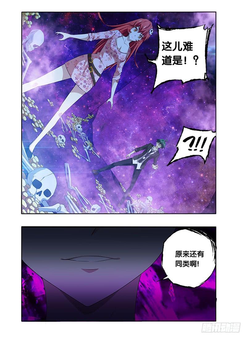 《我是废柴》5.虫族女王现身 第6页