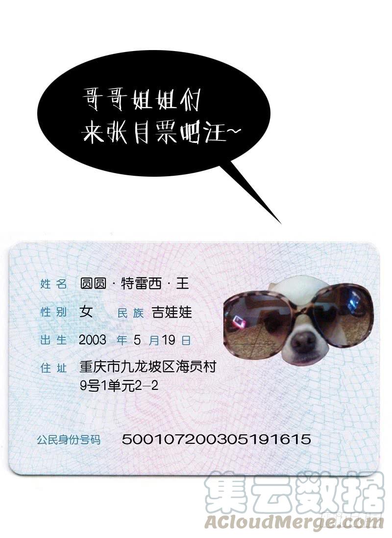 《我是废柴》5.虫族女王现身 第11页