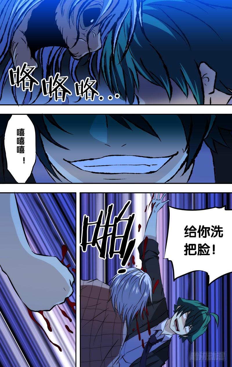 《我是废柴》60.包围 第4页