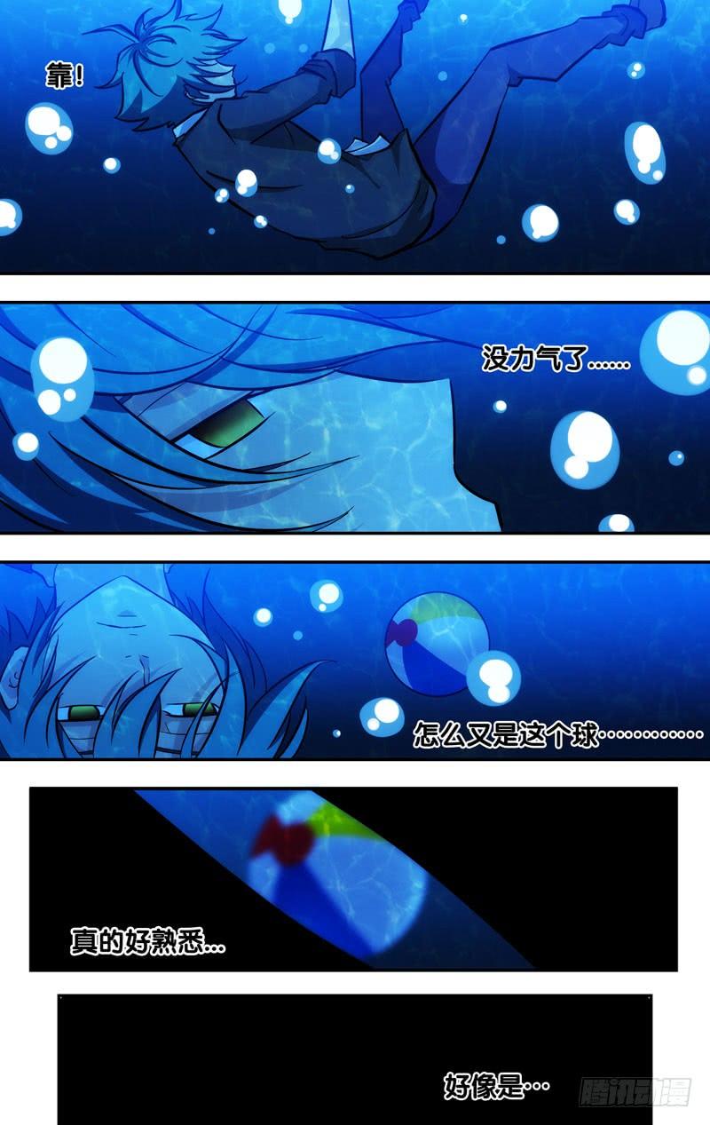 《我是废柴》62.起因 第4页