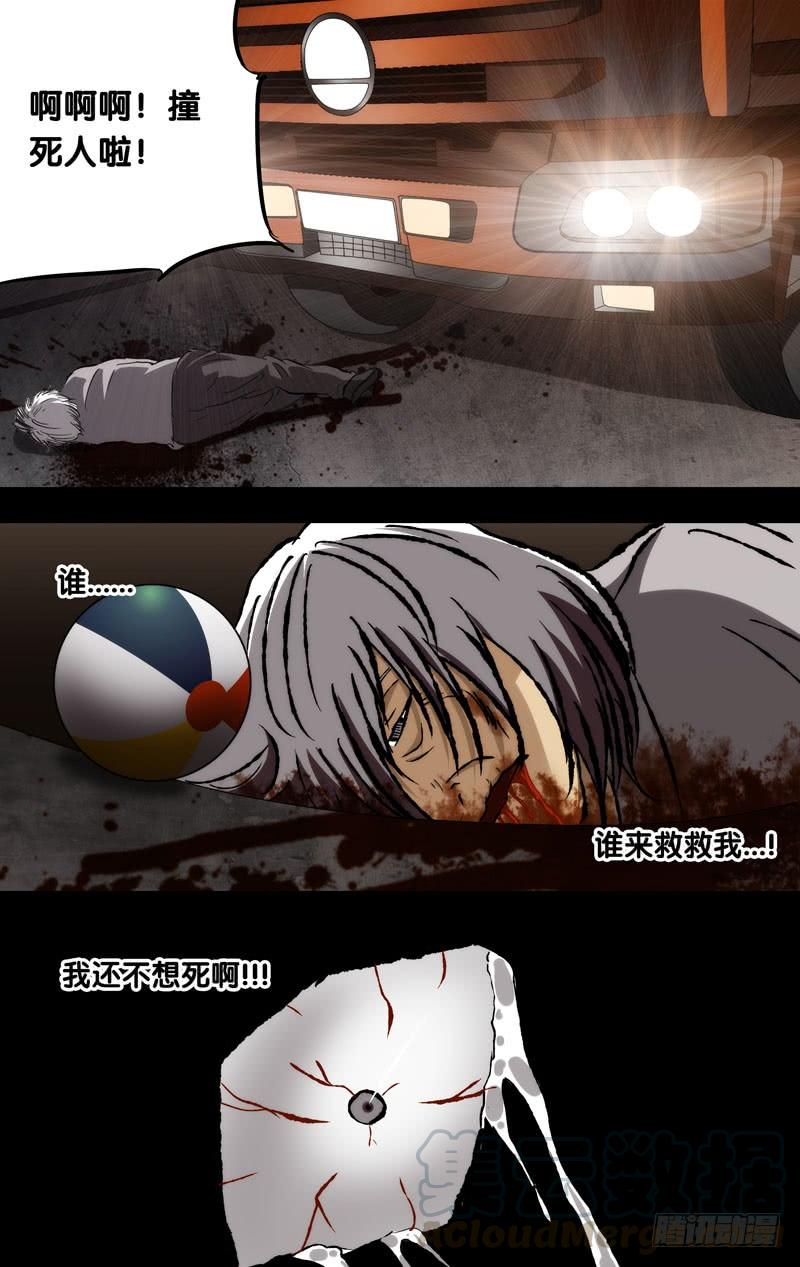 《我是废柴》62.起因 第11页