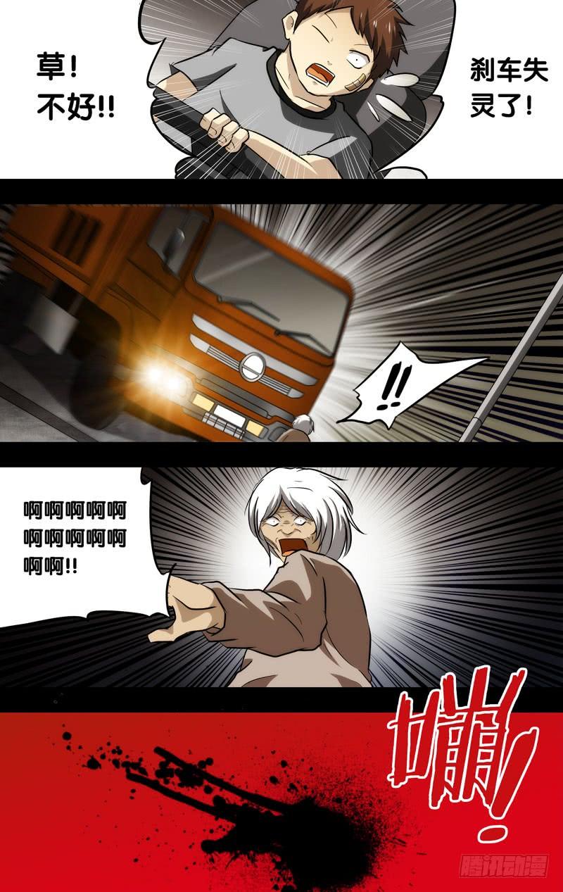 《我是废柴》62.起因 第10页
