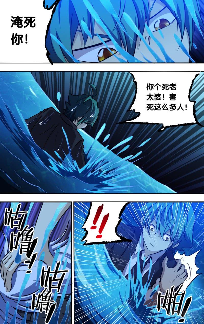 《我是废柴》62.起因 第2页