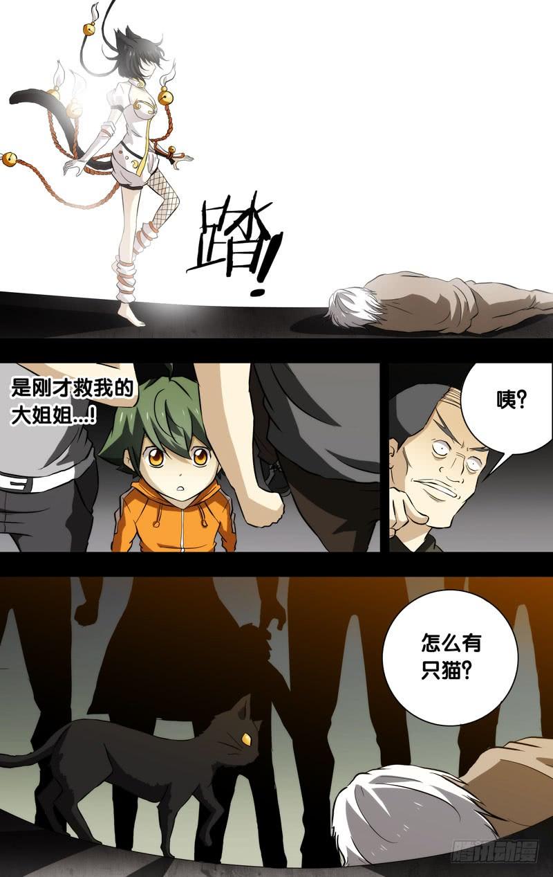 《我是废柴》63.拜拜 第3页