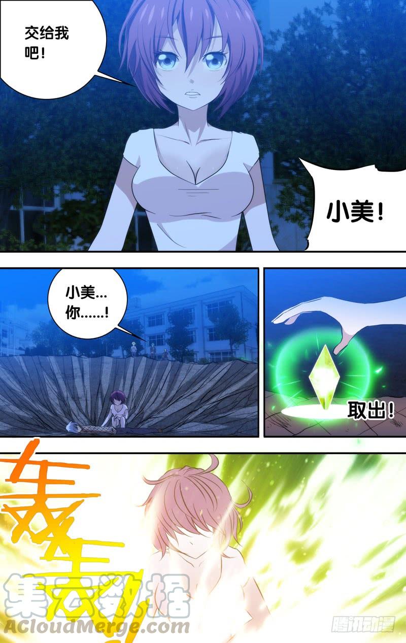 《我是废柴》66.王一，第一血 第11页