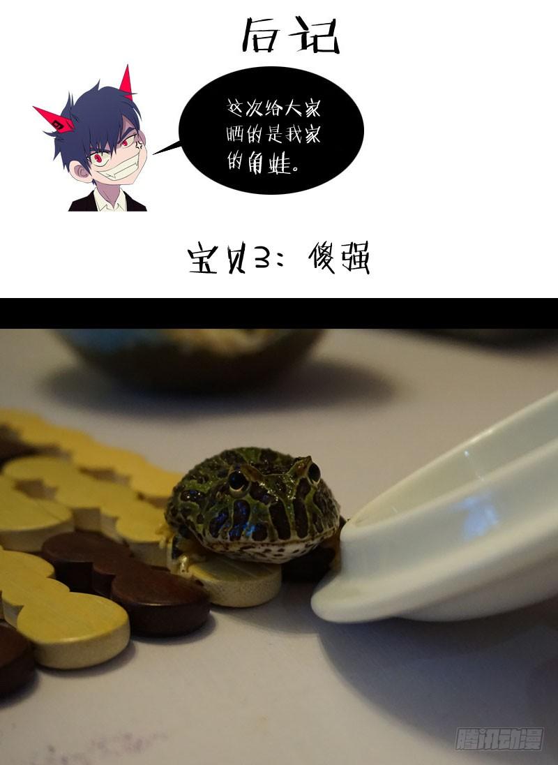 《我是废柴》6.金甲妖虫 第9页