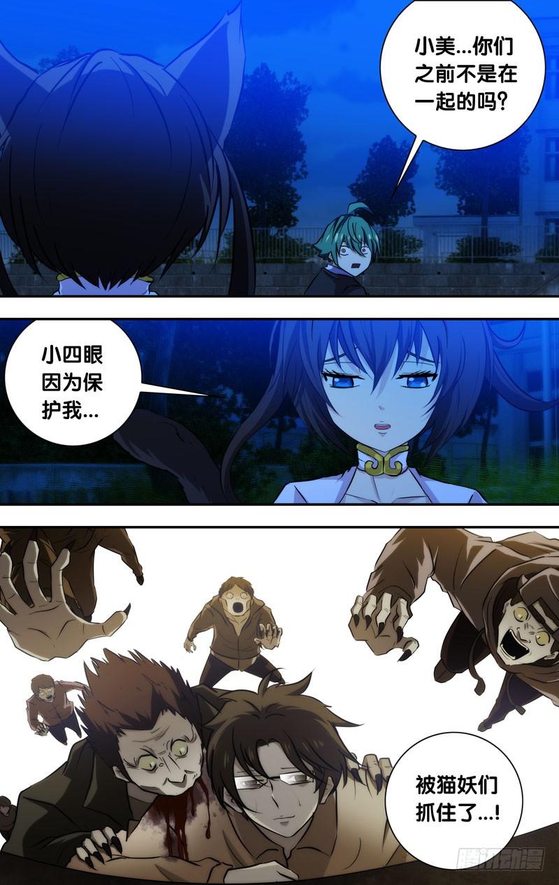 《我是废柴》69.兄弟 第3页