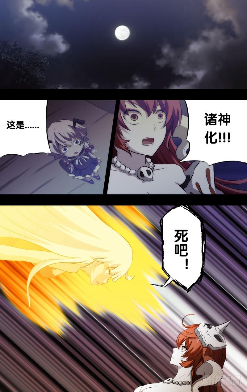 《我是废柴》71.神童？ 第7页