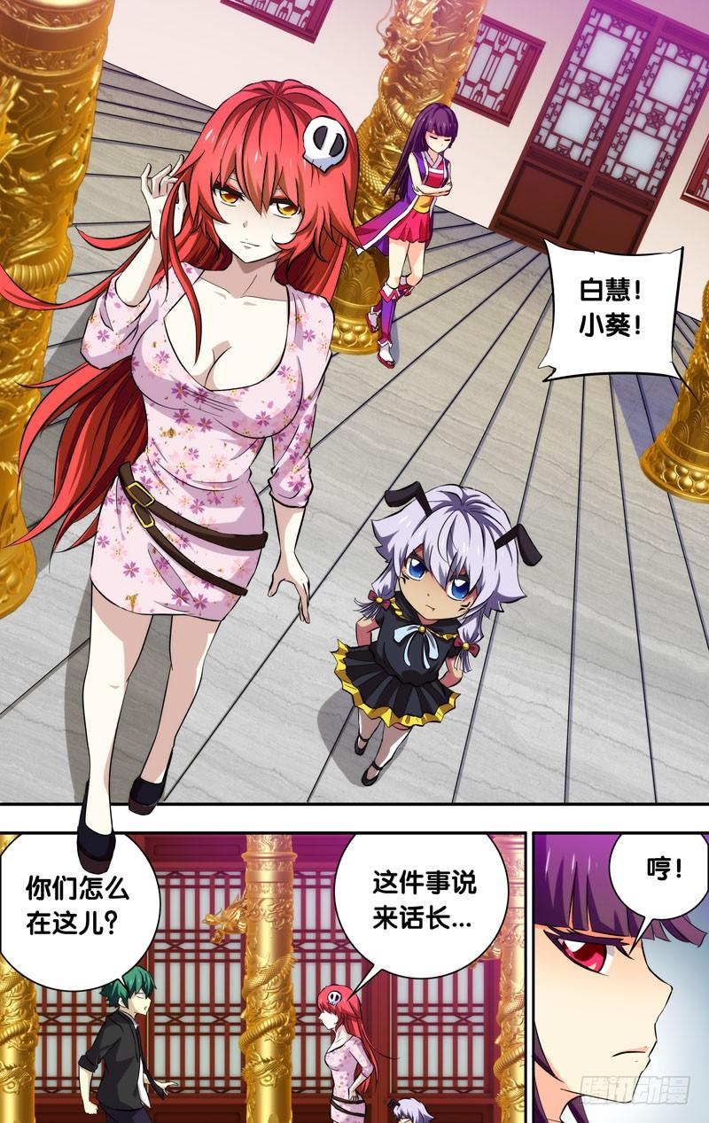 《我是废柴》71.神童？ 第6页