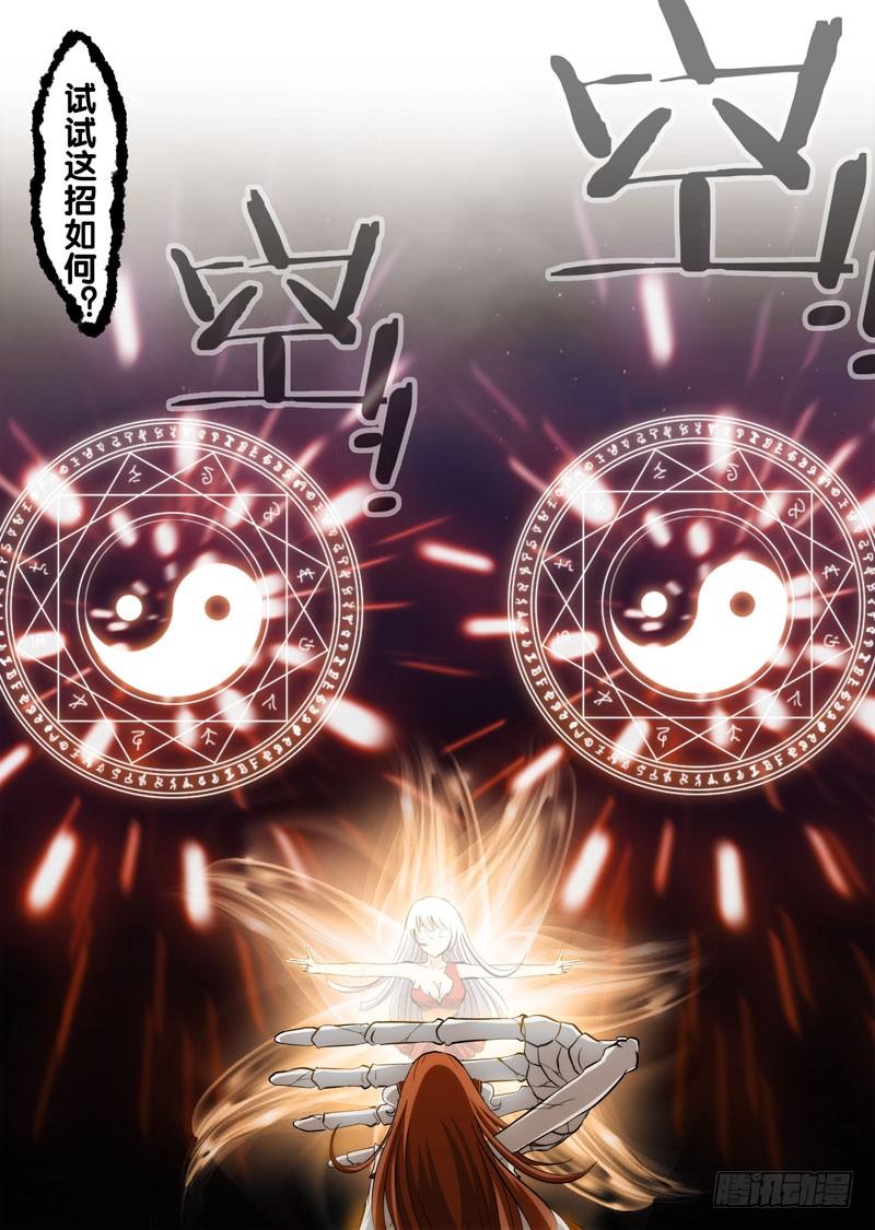 《我是废柴》71.神童？ 第10页