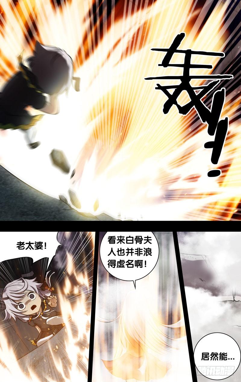 《我是废柴》71.神童？ 第8页