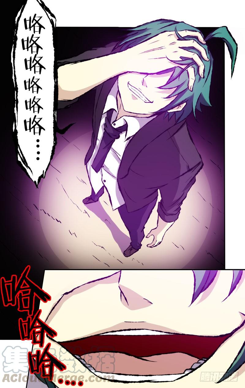 《我是废柴》72.真人转世？！ 第11页