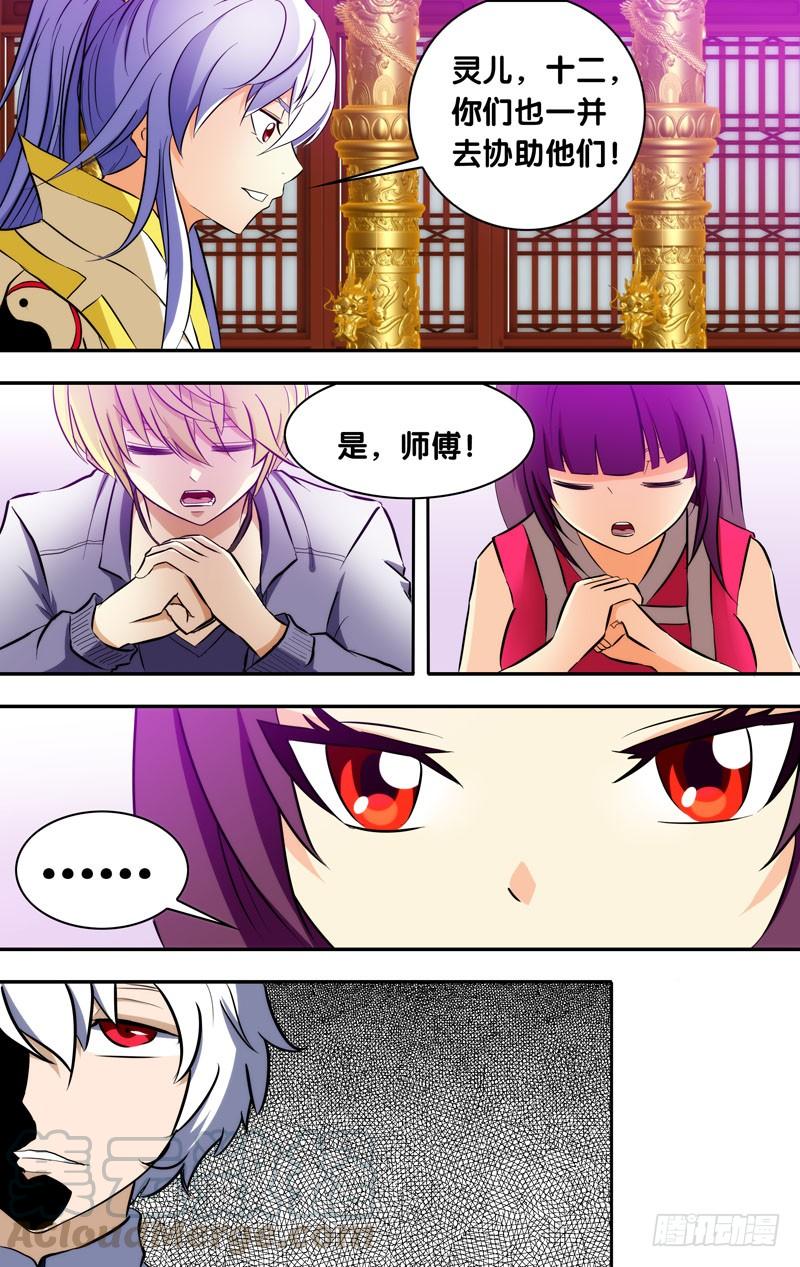 《我是废柴》73.组团新副本 第11页