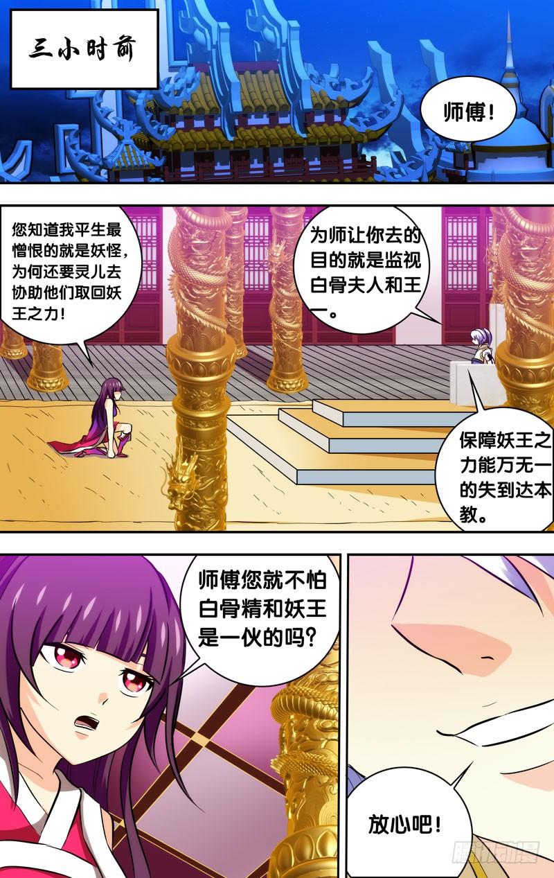 《我是废柴》73.组团新副本 第12页