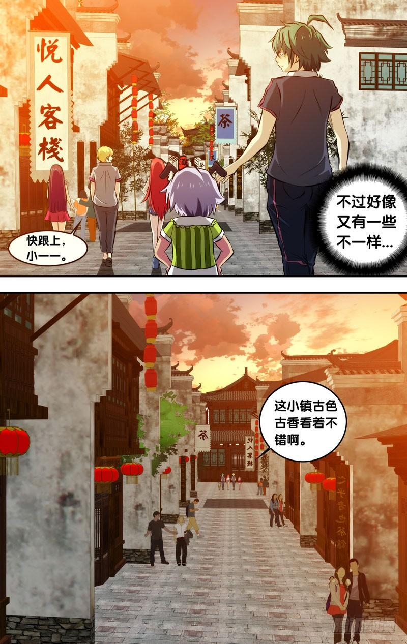 《我是废柴》76.读档重来 第3页