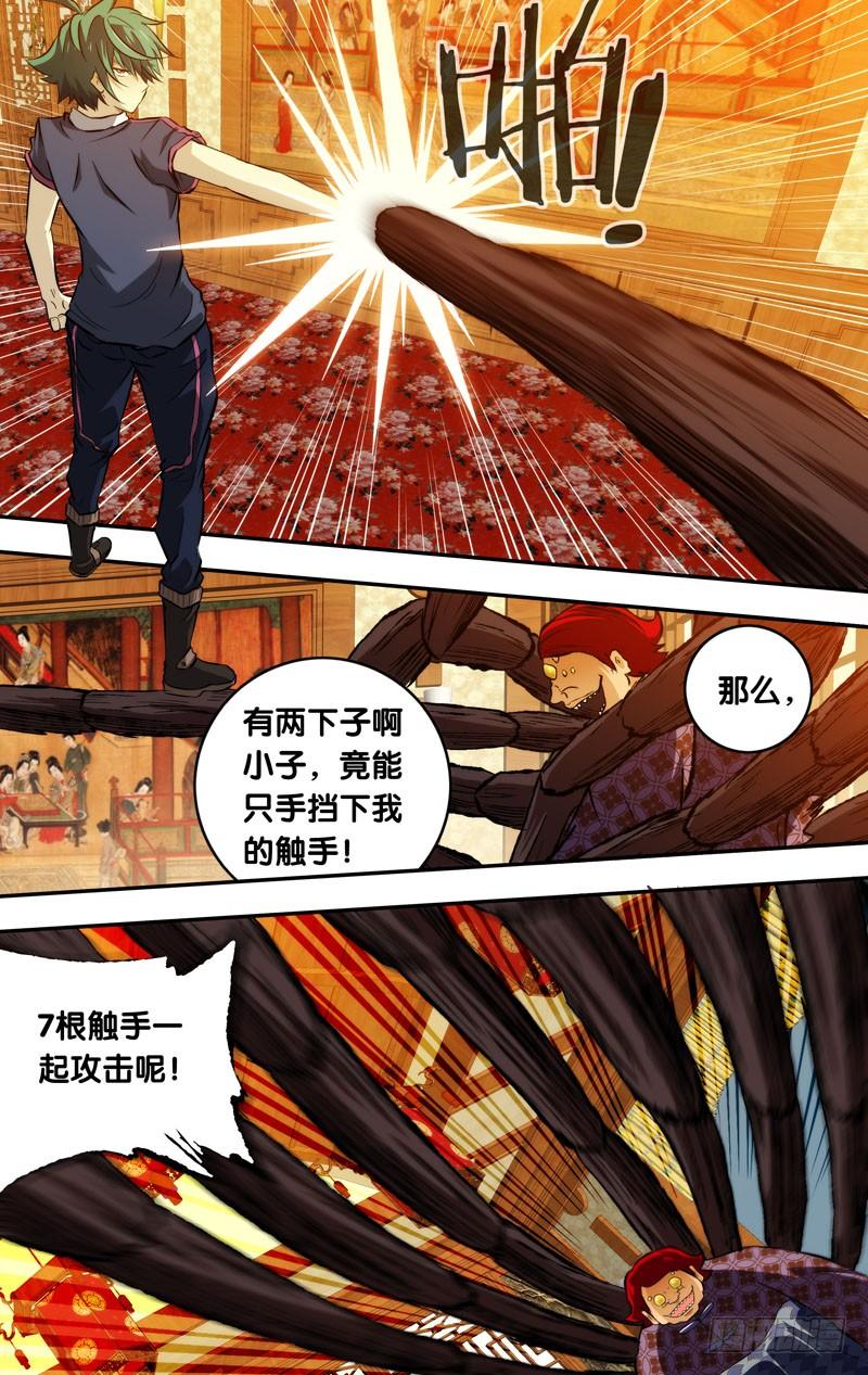 《我是废柴》77.老子也要帅一话 第2页