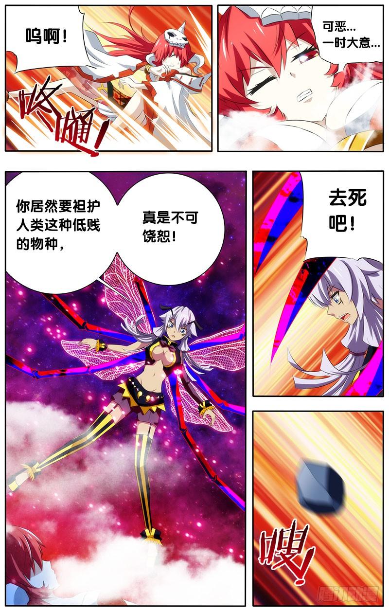 《我是废柴》7.鼻血杀 第6页