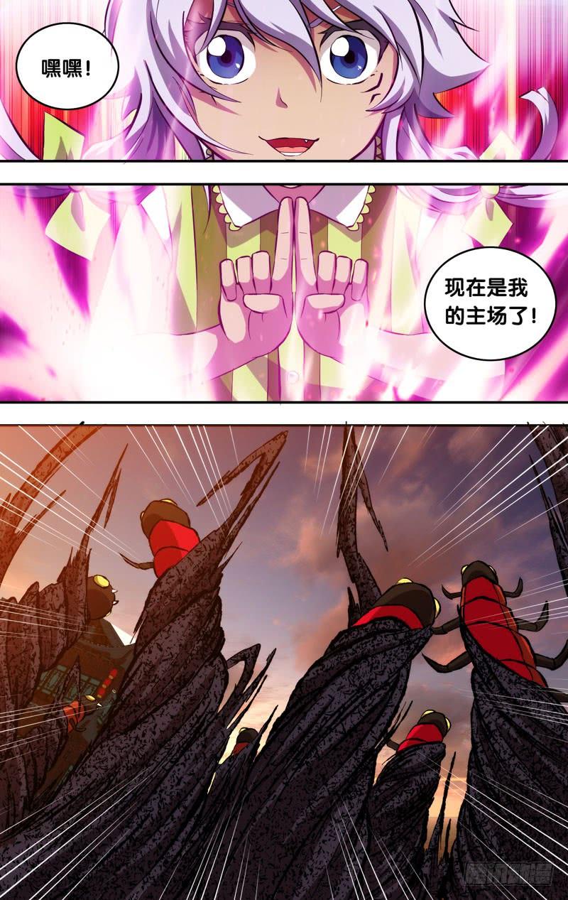 《我是废柴》79.我可是虫族女王 第3页
