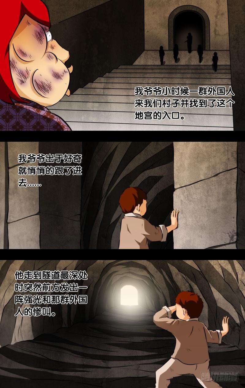 《我是废柴》82.门，门，门 第9页