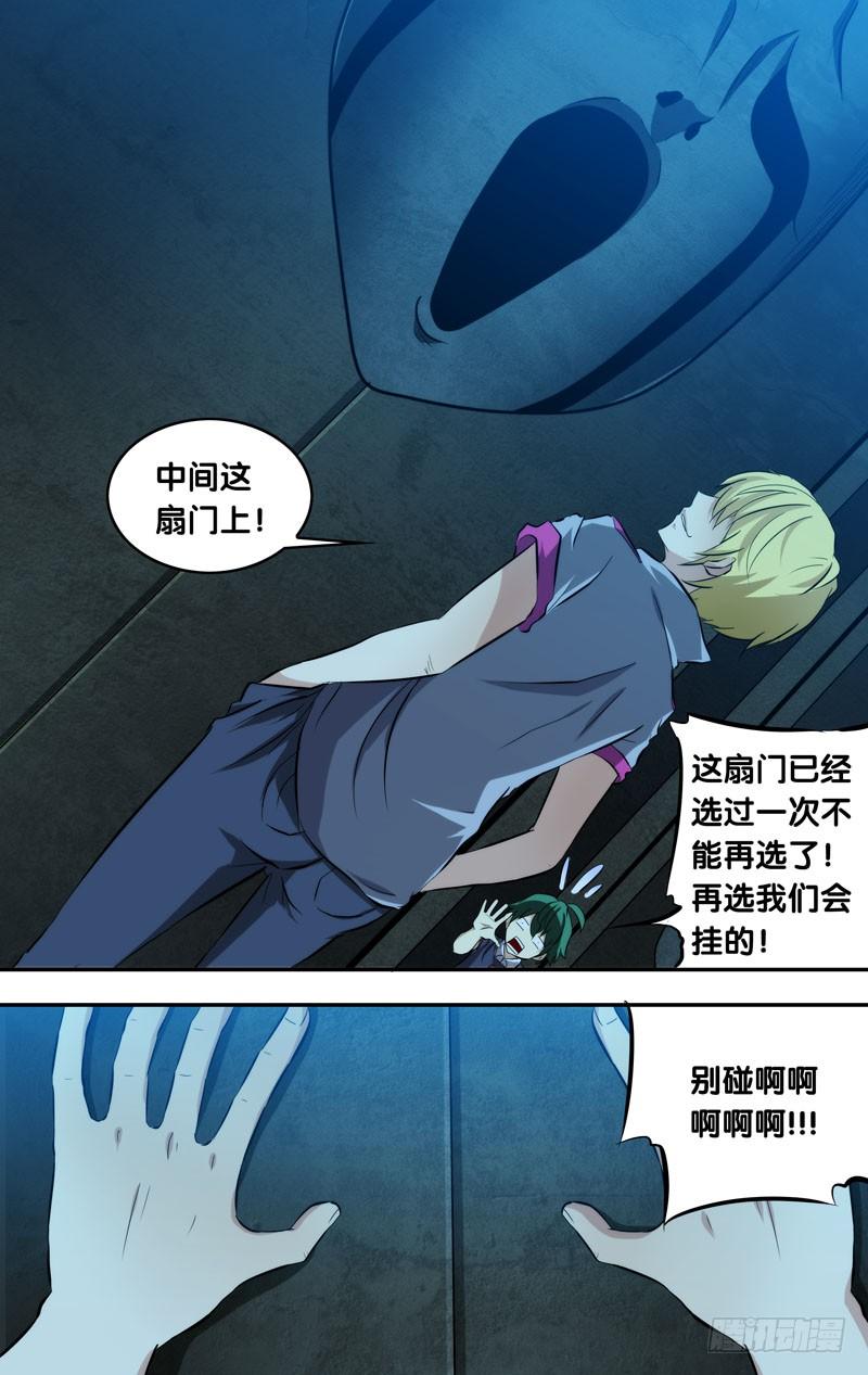 《我是废柴》83.三岔路 第2页
