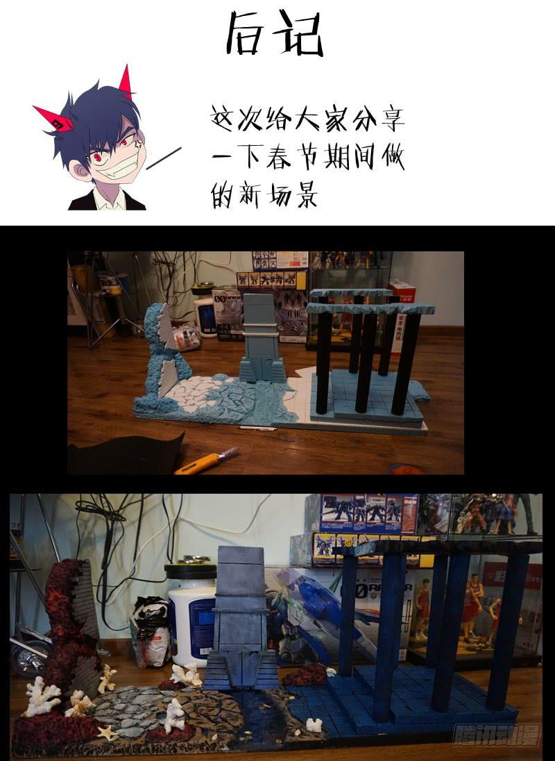 《我是废柴》83.三岔路 第12页