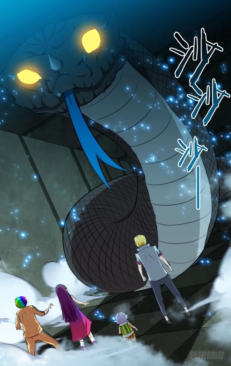 《我是废柴》85.尸蝮 第9页