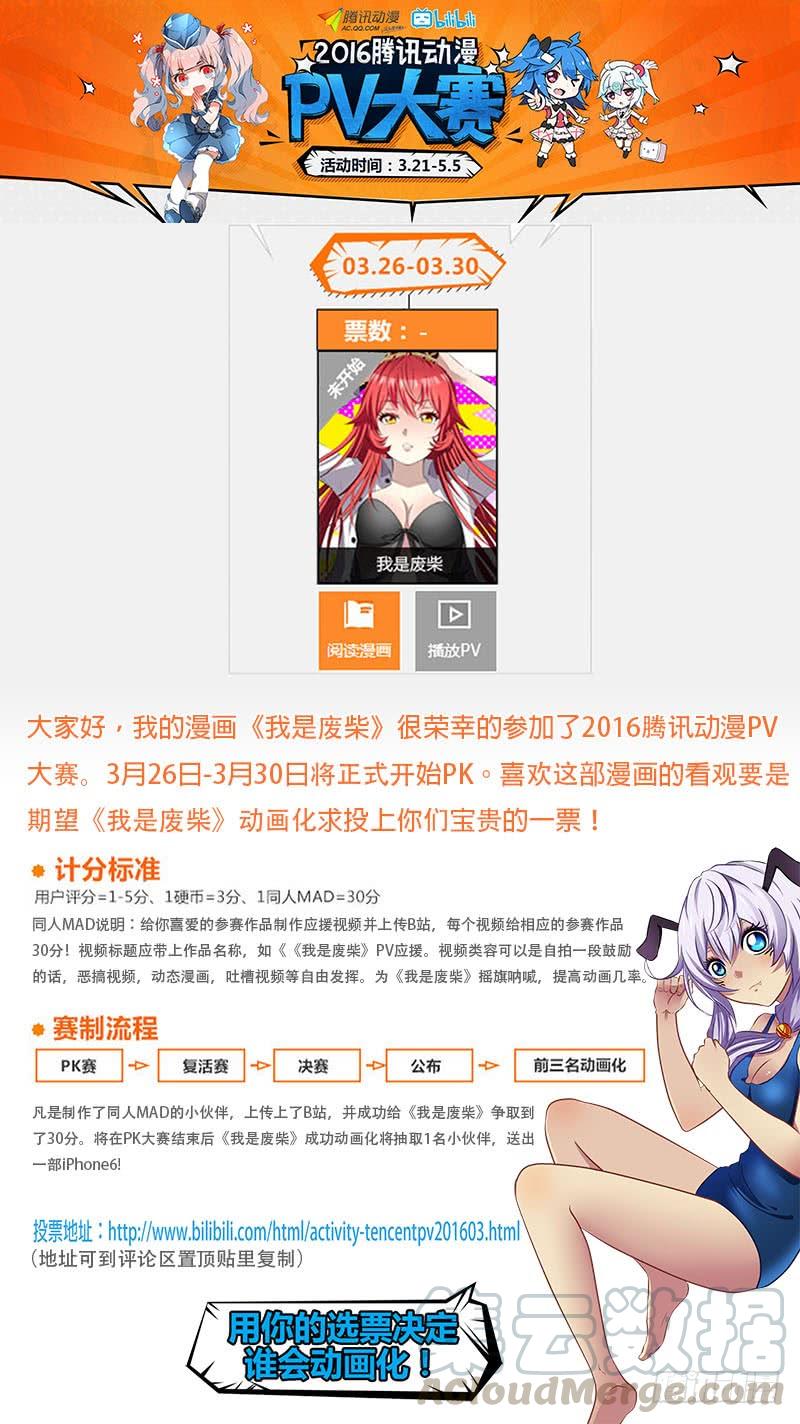 《我是废柴》86.蛇战 第1页