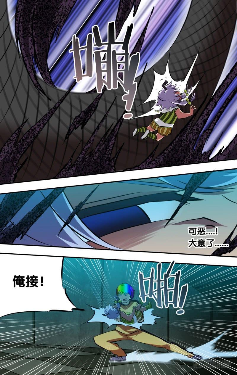 《我是废柴》86.蛇战 第5页